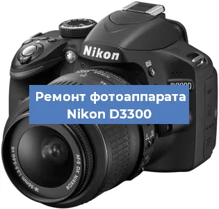 Замена объектива на фотоаппарате Nikon D3300 в Самаре